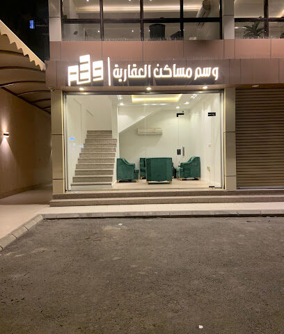وسم مساكن العقارية - Mecca - +966 55 558 6715