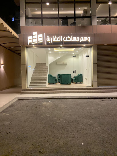 وسم مساكن العقارية - Saudi Arabia|Mecca 24351|Al Shoqiyah