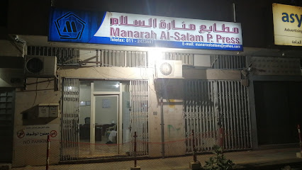 Manarah Al Salam Printing Press - Riyadh - +966 53 275 0476