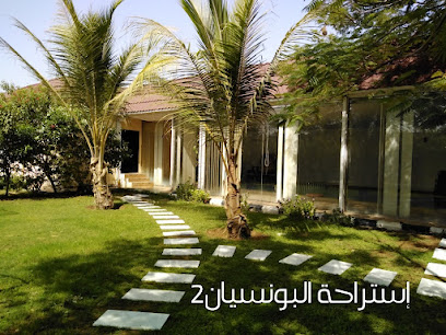 استراحات وشاليهات منتجع البونسيان - Abu Arish - +966 55 577 1299