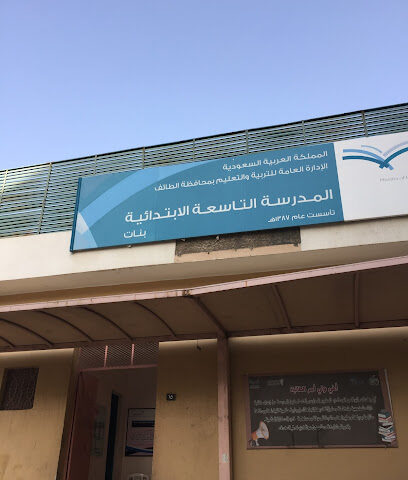 Elementary ninth for Girls - Taif -
