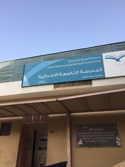 Elementary ninth for Girls - Saudi Arabia|Taif 26523|2872