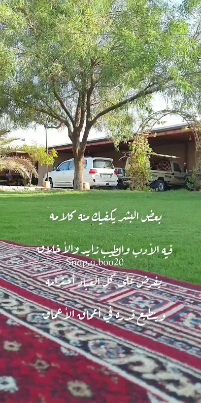 منتجع ابوفهد المحيذيف - Saudi Arabia|15315|15315،