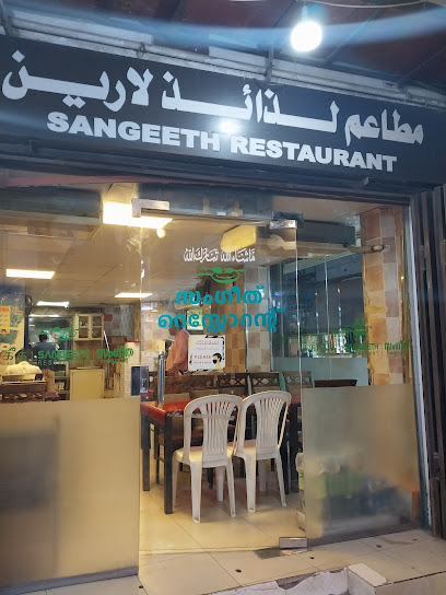 Sangeetha Restaurant - Jeddah 22233