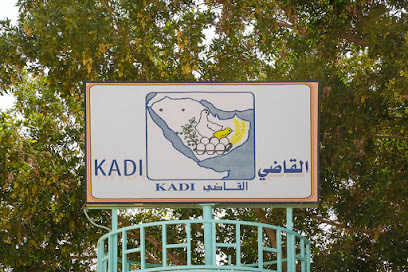 Al Kadi Agriculture and Poultry Company - Taif - +966 12 746 5471