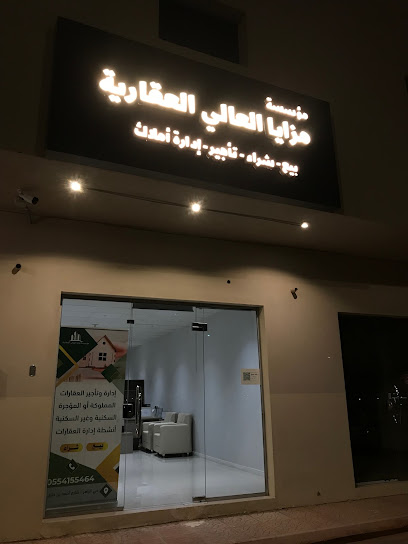 مؤسسة مزايا العالي العقارية - Saudi Arabia|Al-Kharj 16438،|OAGA7108، 7108 شارع الامام احمد بن حنبل، 4404، حي|الزاهر،