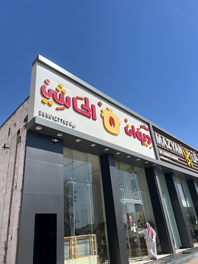 ديوان الحاشي - Saudi Arabia|Tabuk 47911|Alulaya|6921 3475 Al Amir Sultan Ibn Abdul Aziz Rd