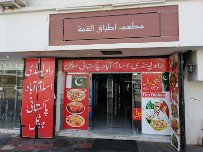 Usmania Pakistani Restaurant Jadeed - Al Madinah Al Munawwarah 42315