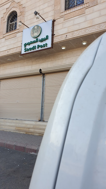 البريد السعودي سبل - Saudi Arabia|Turbah 29541|حي السلام|طريق الملك فهد بن عبدالعزيز