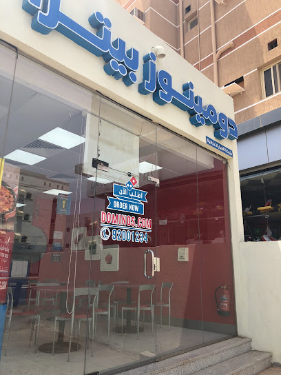 Domino's Pizza - Rabigh 25728