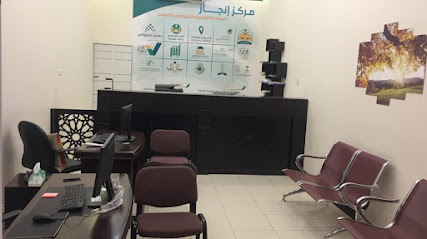 مركز إنجاز للخدمات الإلكترونية والعامة وخدمة الطالب - Tabuk - +966 53 109 0869