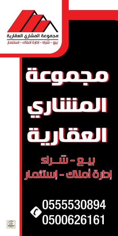 مجموعة المشاري العقارية - Saudi Arabia|Mecca|جبل النور،|FV9H+JQQ