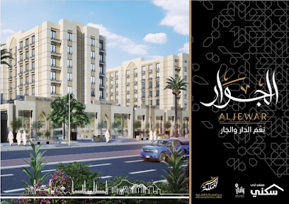 ضاحية الجوار - شركة عبر المملكة العقارية - Saudi Arabia|علي بن ابي طالب، مهزور،