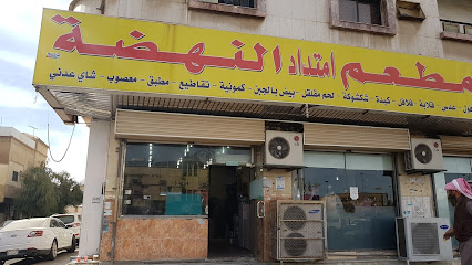 مطعم امتداد النهضة - Saudi Arabia|Tabuk 47911|7602