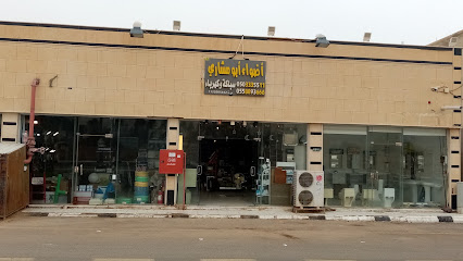 محل ابومشاري الغفيلي لمواد للسباكة والكهرباء - Saudi Arabia|Ar Rass 56374|Alhutah|شارع عثمان بن عفان