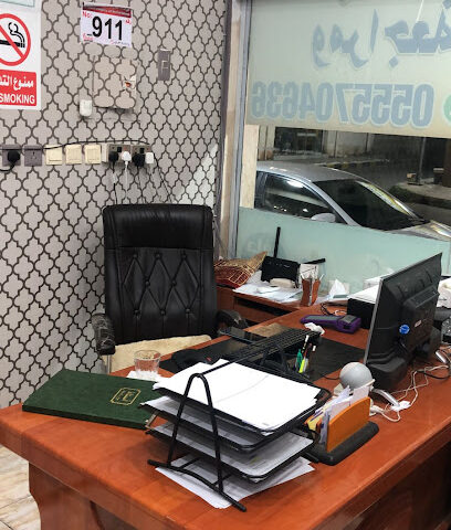 مكتب الشهري للخدمات العامة - Taif - +966 54 171 5288
