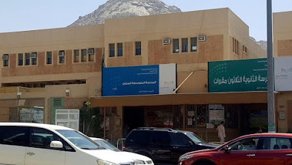 60th Intermediate School in Makkah - Mecca -