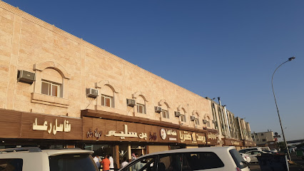 بن سليم للفول والمعصوب والمطبق - Alhada -