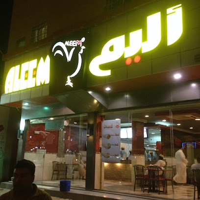 Aleem - Shaqra - +966 11 622 4111