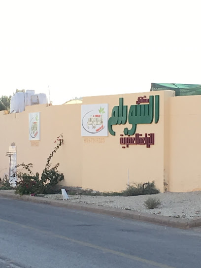 مشتل السويلم - Saudi Arabia|Al Bukayriyah 52724