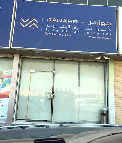 Jawa Human Resources - Jawahr - Dammam - +966 9200 02696