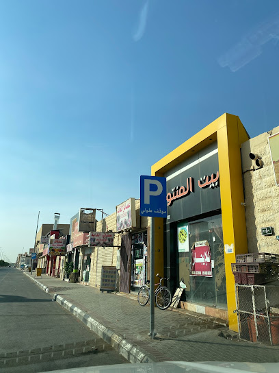 Pizza Fresh - Saudi Arabia|Ar Rass 58839|Alyarmuk|شارع الشنانة