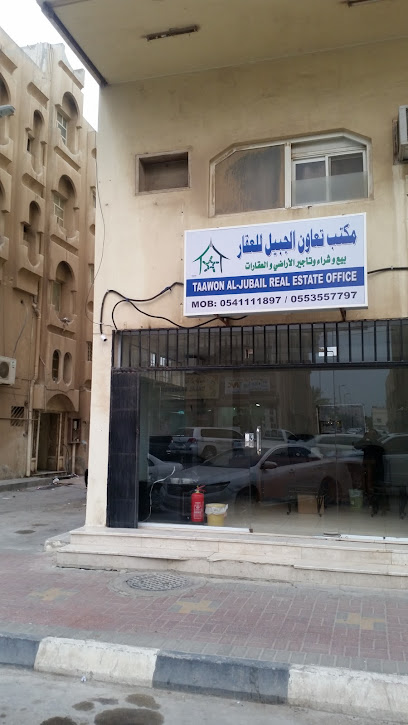 Cooperation Jubail Real Estate Office - Al Jubail 35514