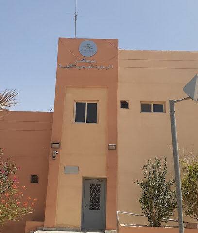مركز صحي تبالة الفرع - Tabalah - +966 17 623 5005
