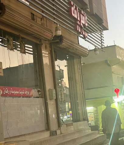Mecca cafeteria - Al Bahah - +966 17 727 1948