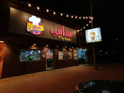 مطعم مذاقي - Al Namas - +966 53 458 8320