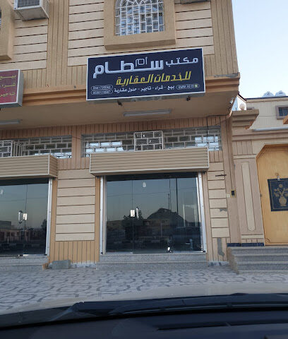 مكتب أم سطام للخدمات العقارية - Bisha - +966 50 173 5052