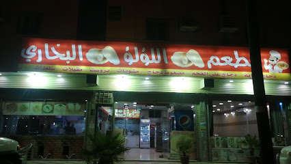 مطعم الديرة البخاري - جازان - +966 50 795 8976
