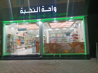 محامص واحه النخبه - Al Khobar - +966 50 296 7688