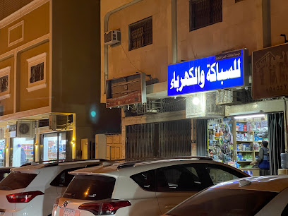 سباكة وكهرباء - Riyadh -