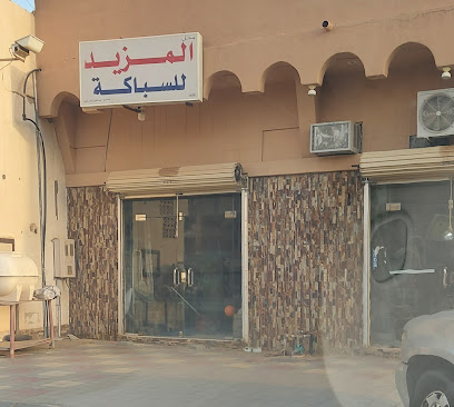 المزيد للسباكة - Buraydah 52348