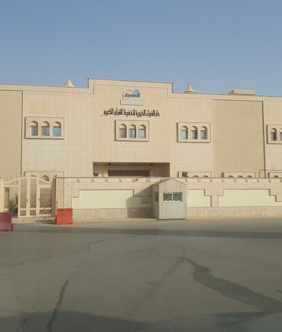 Dar Al diaa for memorization of Holy Quran - Buraydah - +966 16 326 4474