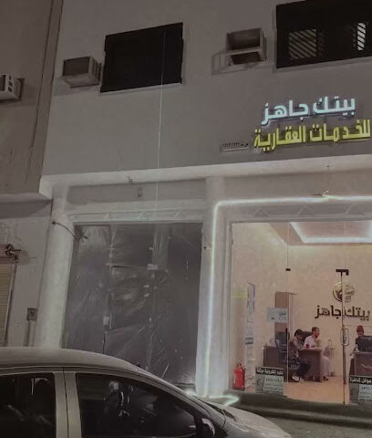 بيتك جاهز للاستثمارات العقارية baytuk jahiz - Buraydah - +966 50 546 4684