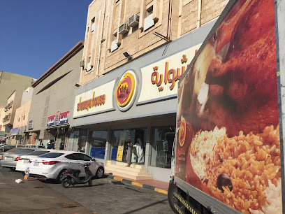 Shawaya House بيت الشواية - Saudi Arabia|Al Jubail|7387 الجبيل