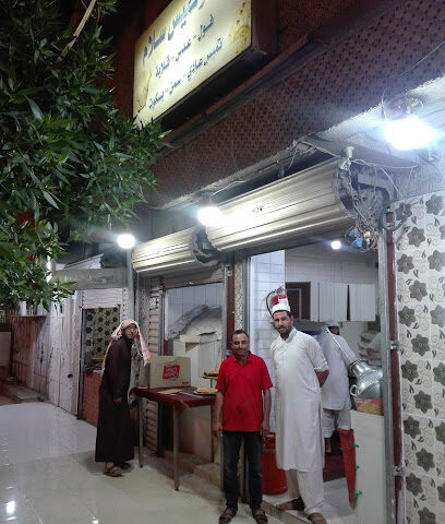فرن تمىس سلام - Turbah - +966 53 094 0538