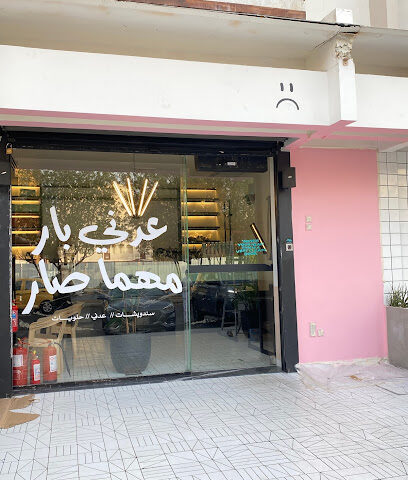 ADANI BAR - Jeddah - +966 54 282 6054
