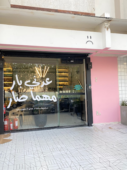 ADANI BAR - Saudi Arabia|Jeddah 21492|Ar Rawdah|Said Abu Bakr