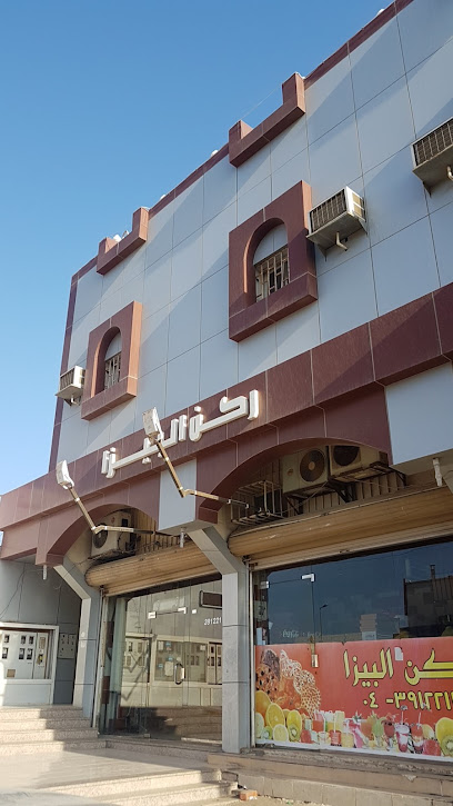 Pizza Corner - Yanbu 46423