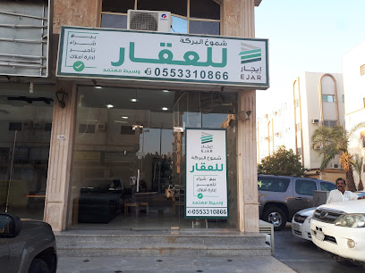 شموخ البركة للعقار - Jeddah 23443