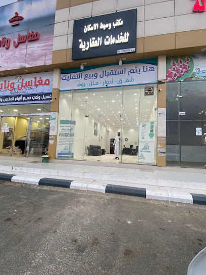 مكتب وسيط الاسكان للخدمات العقارية - Saudi Arabia|Abha 62568|Almahalah
