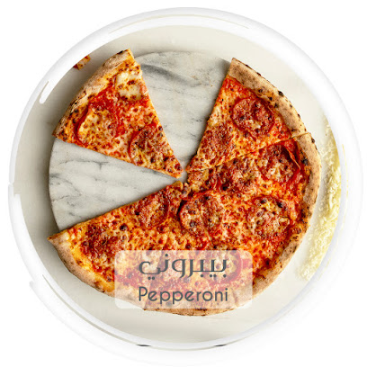 pizzabilla بيتزا بيلا - Dammam - +966 13 884 3003