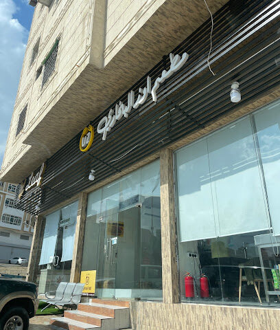 مطعم اوز البخاري - Al Bahah - +966 56 592 4112