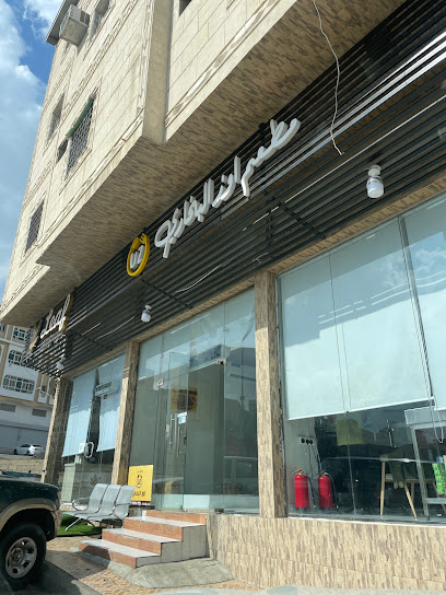 مطعم اوز البخاري - Saudi Arabia|Al Bahah 65585|Albaher|Ghabah Shuhbaha Rd