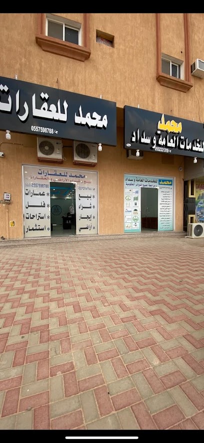 مكتب محمد للعقارات - Saudi Arabia|Sakaka 72345|Almuhammadiyah (F)|4805 شارع الامير نايف بن عبدالعزيز