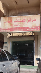 مركز الإستشارات الدولية للخدمات العقارية - Saudi Arabia|Dammam 32422|Al-Hamra'a|F38V+M3R