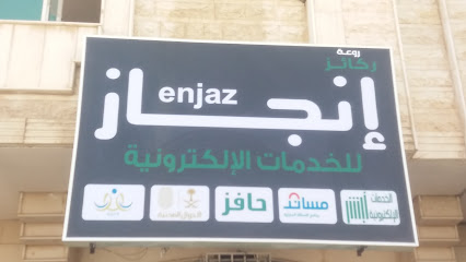 روعة ركائز إنجاز للخدمات الإلكترونية - Tabuk - +966 56 447 2277